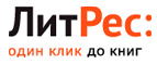 Скидка 30% на лучший нон-фикшн Эксмо! - Первомайск
