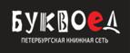 Скидки до 25% на книги! Библионочь на bookvoed.ru!
 - Первомайск